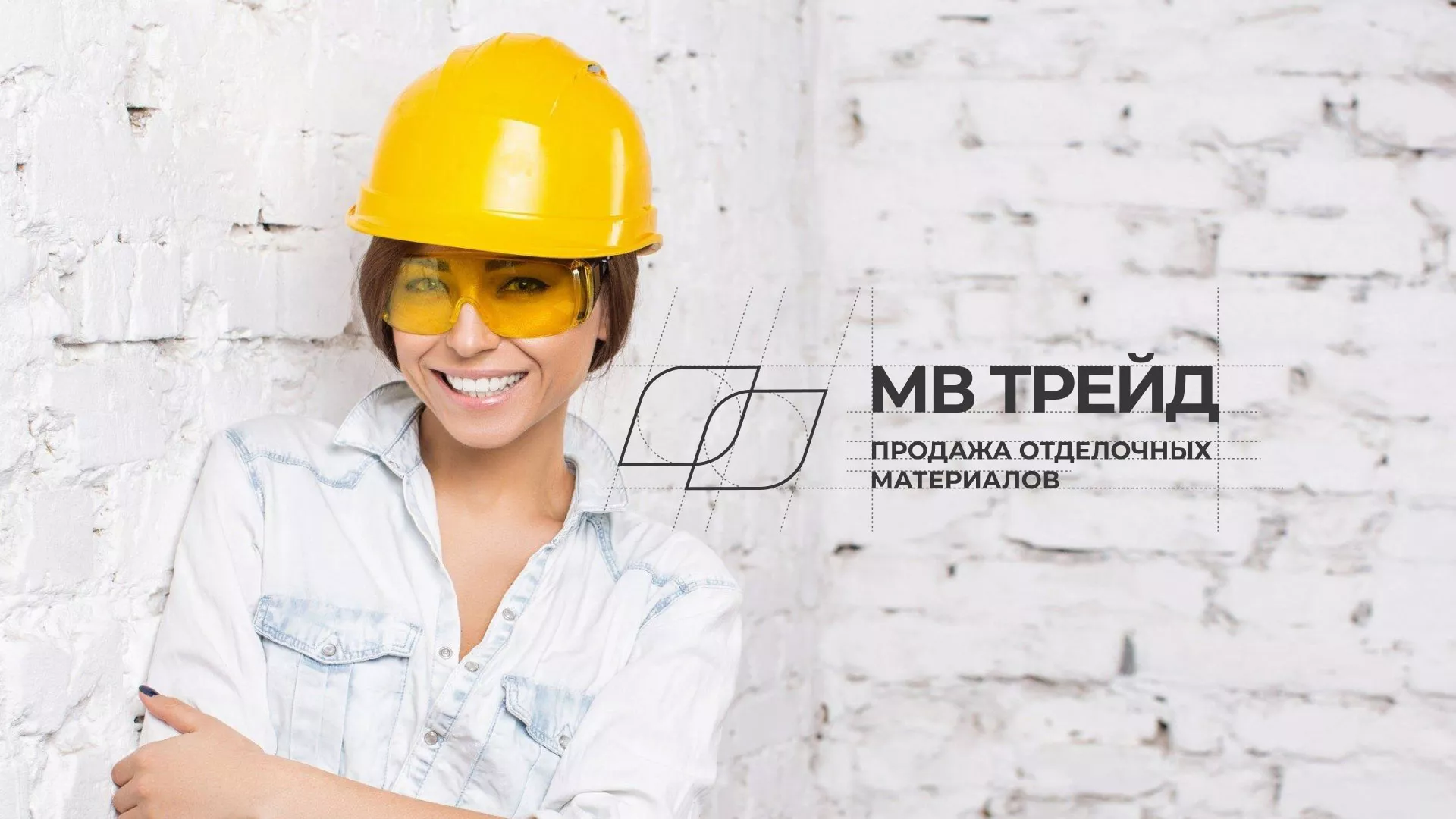 Разработка логотипа и сайта компании «МВ Трейд» в Углегорске